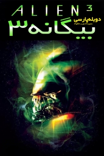 Alien 3