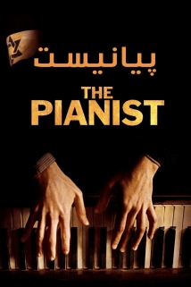 The Pianist