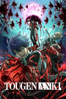Tougen Anki: Dark Demon of Paradise | توگن آنکی: دیو تاریک بهشت