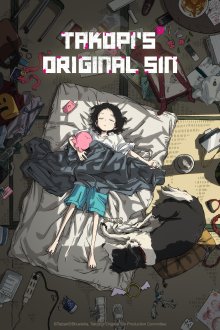 Takopi's Original Sin | گناه نخستین تاکوپی