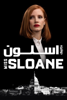 Miss Sloane