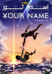 Your Name.